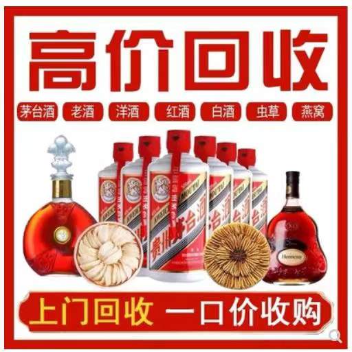 兖州回收茅台酒